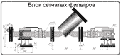 фильтр"