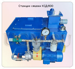 станция смазки КСД-600