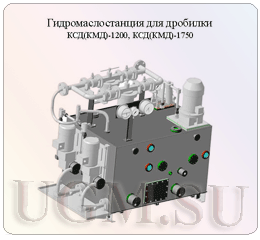 Смазочная станция
