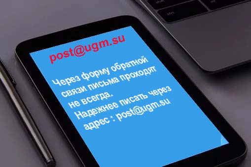 почта адрес